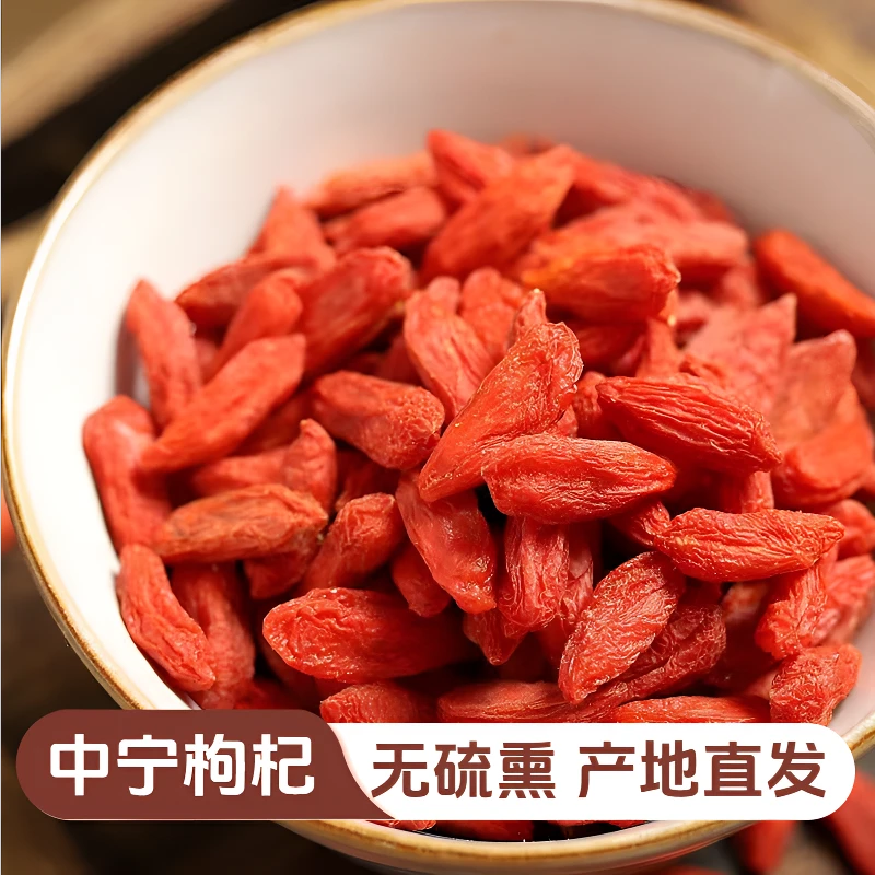 【正宗】宁夏原产地直发500g无熏染自然色枸杞可泡水泡茶煲汤煮粥