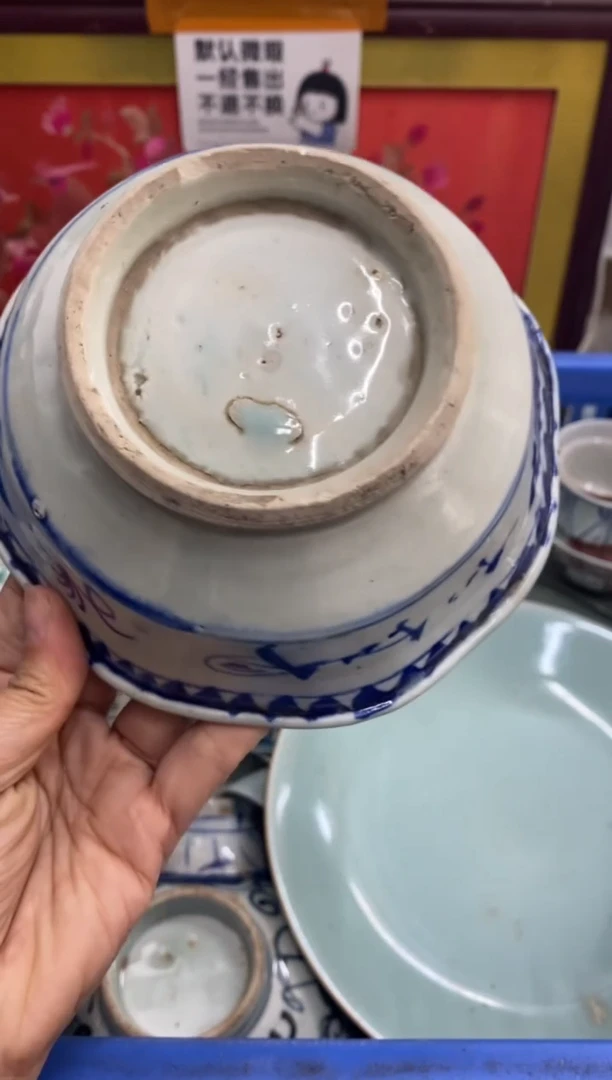 陶瓷威**海【不退不换直播闪购】瓷器微瑕介意勿拍