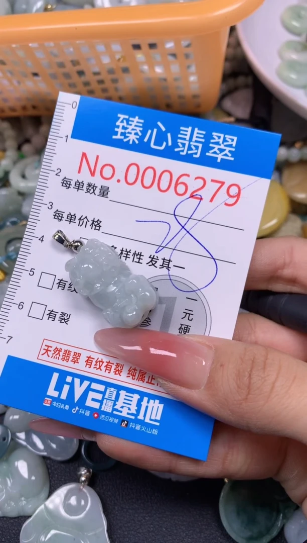 【闪购商品】翡翠颈饰未镶嵌含绳0006279