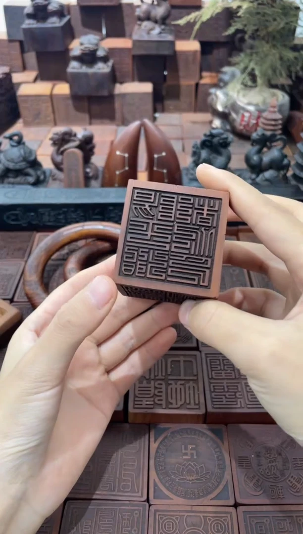 枣木道家三宝六面印带底座