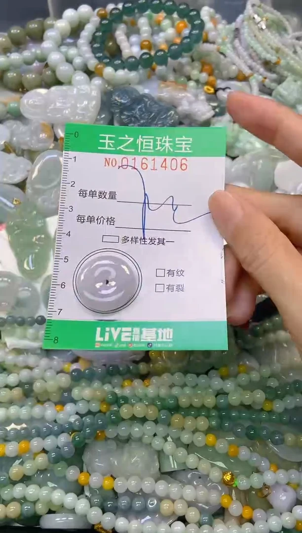 颈饰未镶嵌翡翠闪购0161406