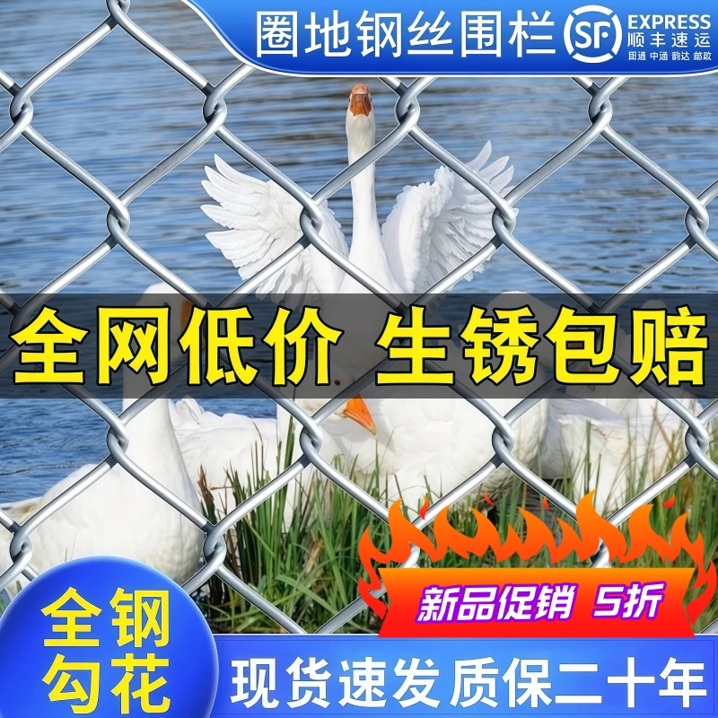 热镀锌勾花网铁丝网围栏养鸡养殖网牛羊钢丝网护栏网果园防多功能