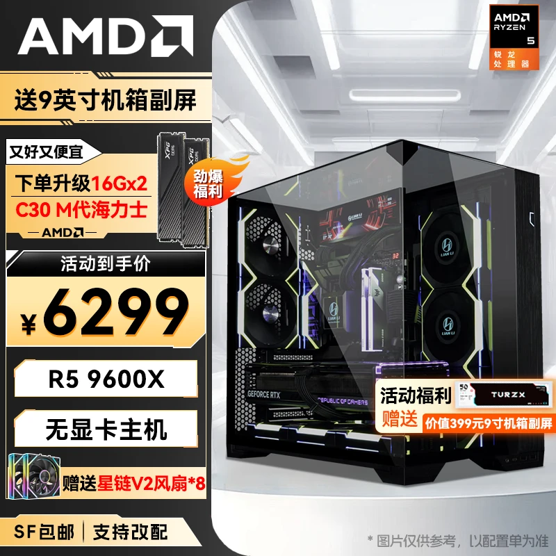【AMD正品】黑色包豪斯 9800X3D+5070/5060 台式电脑游戏家用主机