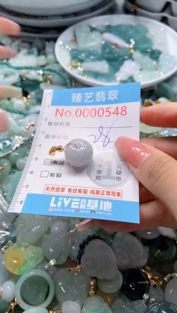 翡翠未镶嵌吊坠(不含链)548