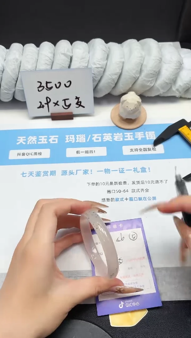 未镶嵌手镯石英质玉56/草花55.3