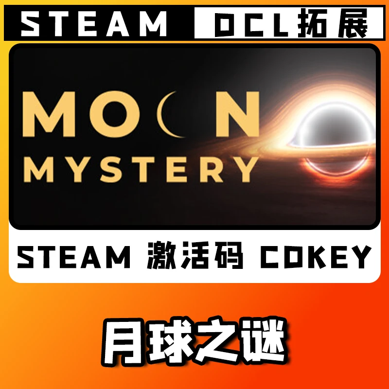 新品【月球之谜】无线游戏手柄 CDKEY全DLC国区 并steam入库