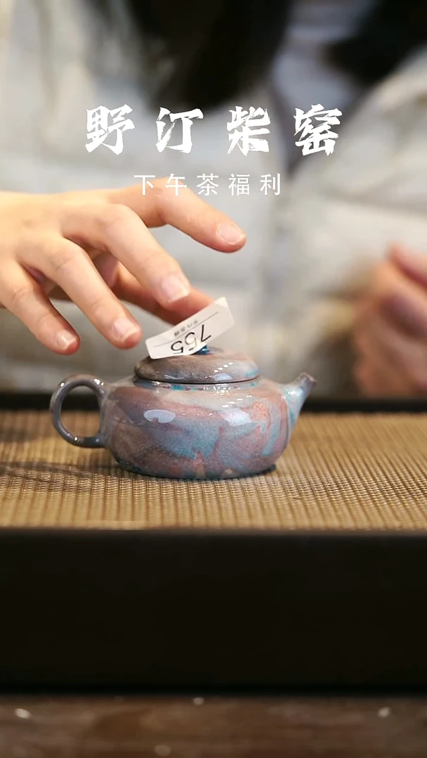 野汀柴窑手工手作@@YT755