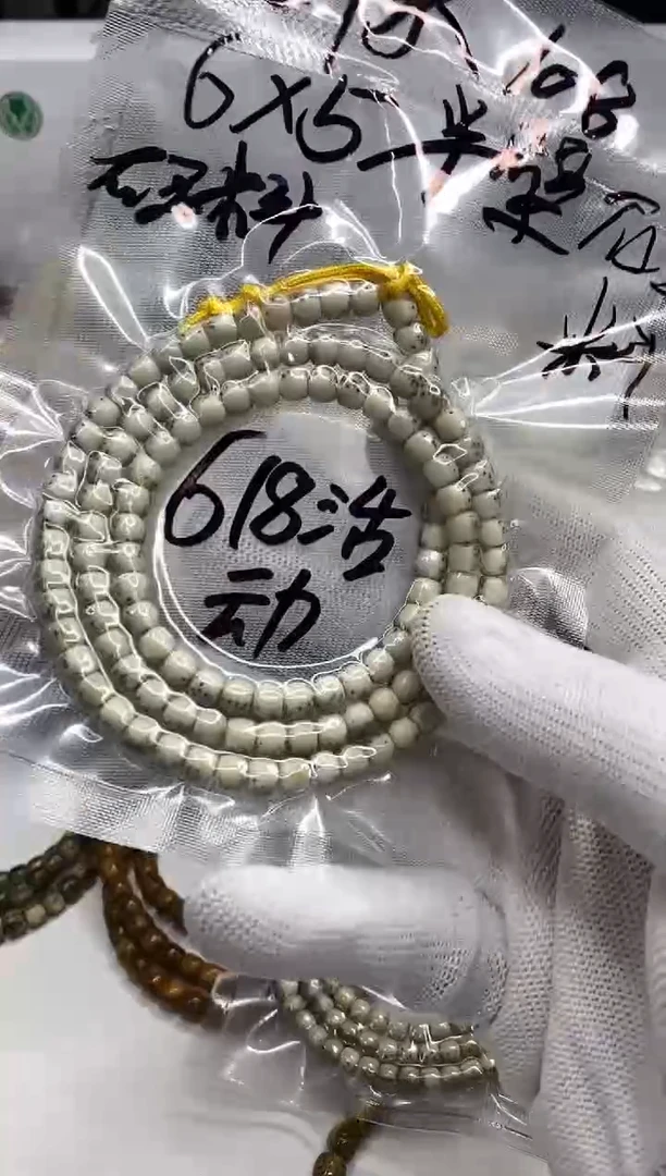 星月菩提手串115    石玉料河豚108脖挂6*5mm
