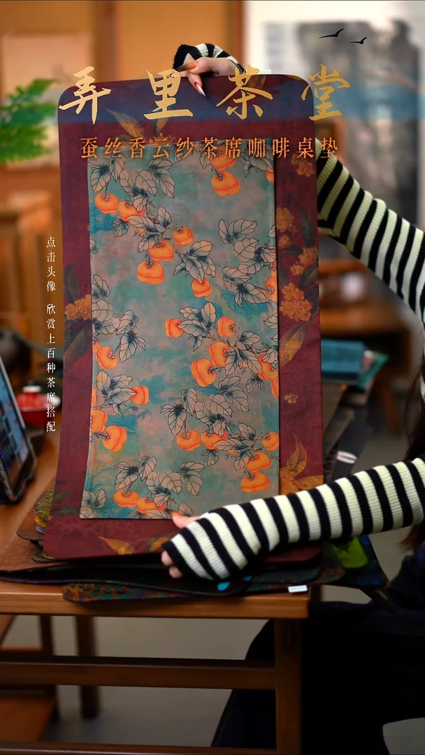 大片金桂+小柿柿如意