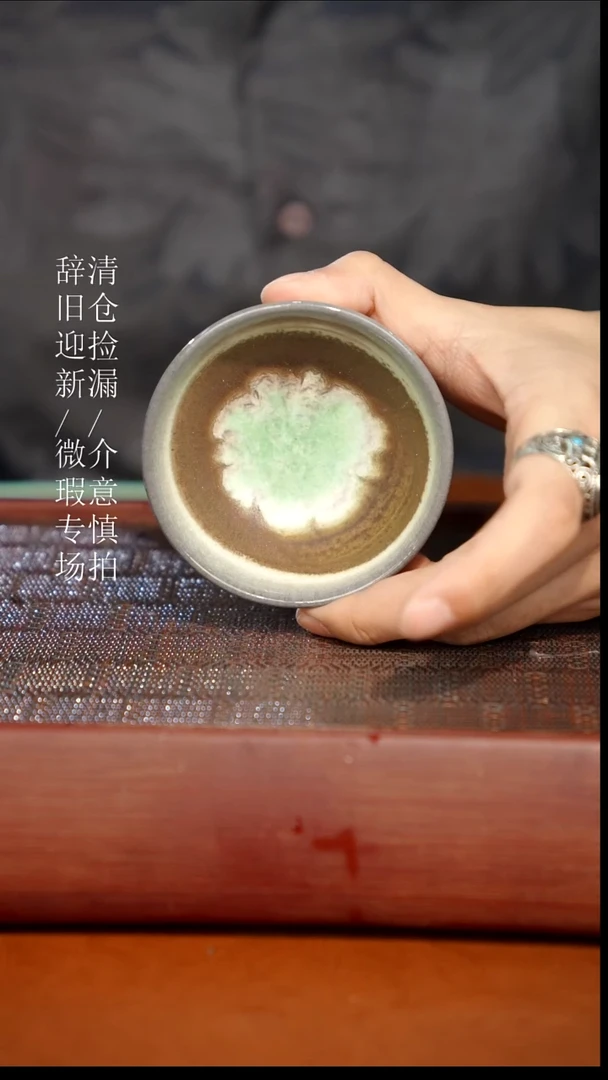 陶瓷瑕疵专场 奢瓷/瑞寅柴烧茶器622
