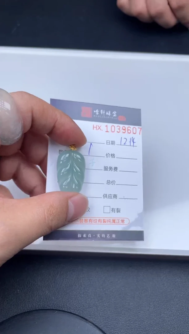 吊坠(不含链)未镶嵌翡翠哈轩  挂件1