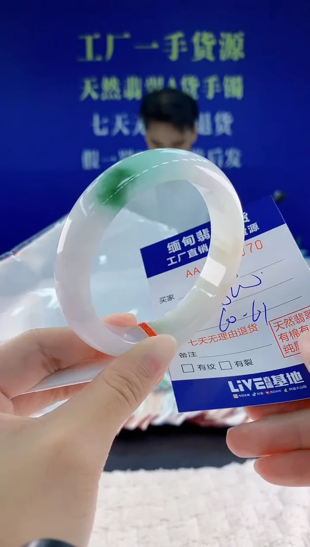 未镶嵌手镯翡翠70