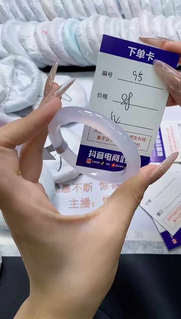 手镯玛瑙/玉髓未镶嵌95