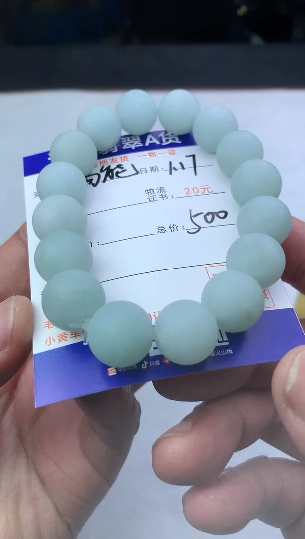 【闪购商品】定制翡翠未镶嵌珠子13