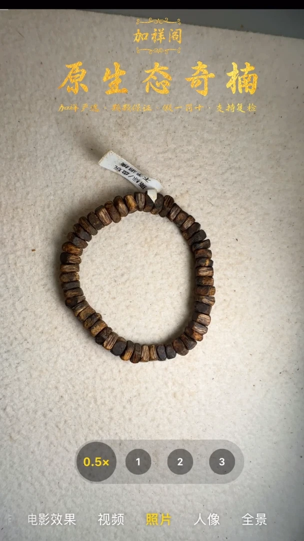 手串沉香奇楠单圈手串4