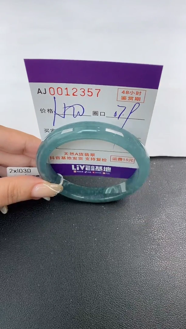 未镶嵌手镯翡翠天然A货翡翠