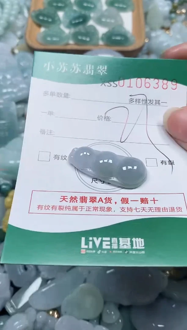 【闪购商品】翡翠颈饰未镶嵌闪购商品0106389