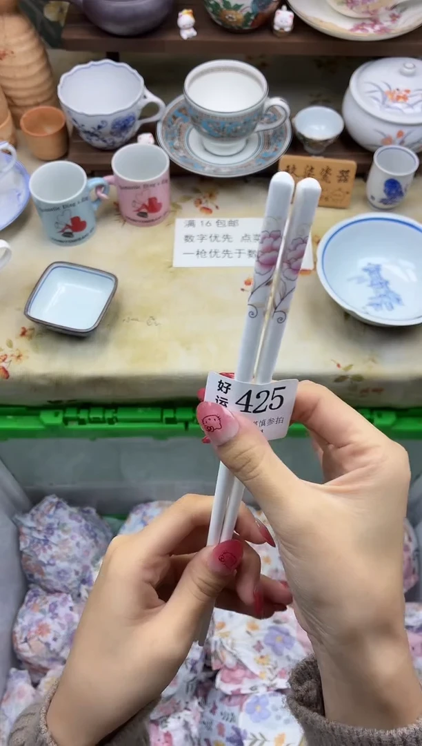 瓷片安****6好运   A425