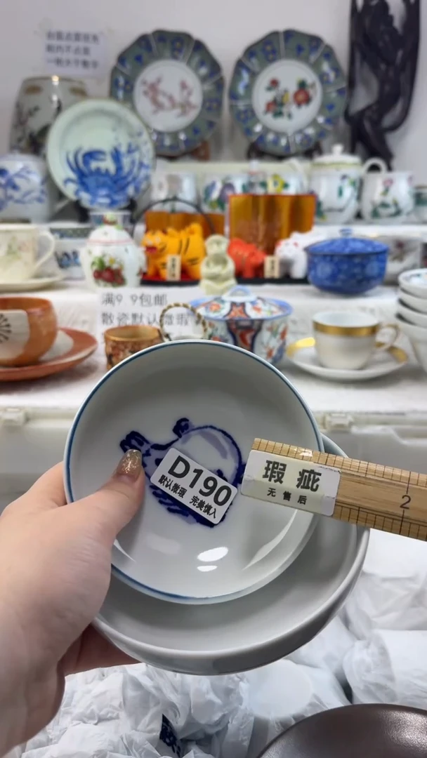 瓷片190默认微瑕  谨慎参拍