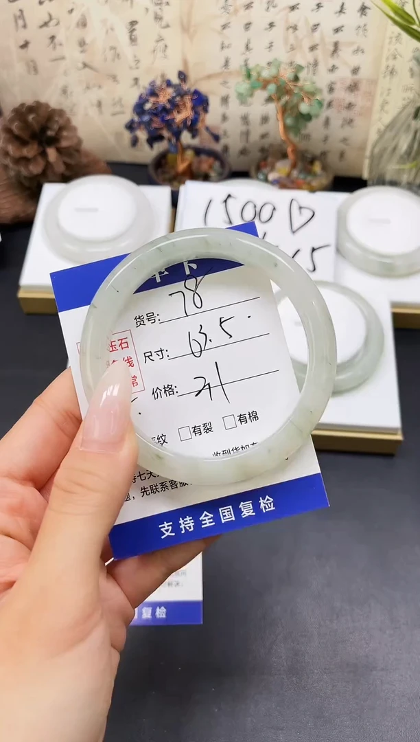 未镶嵌手镯石英质玉A78-63.5