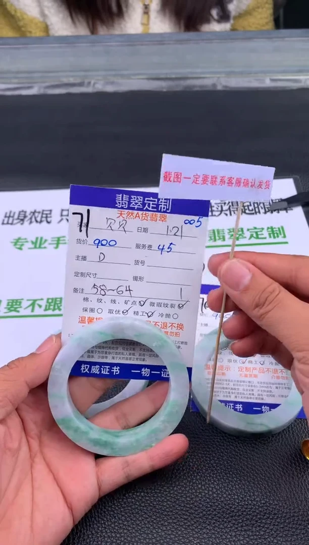 【闪购商品】定制翡翠未镶嵌71#手镯定制链接