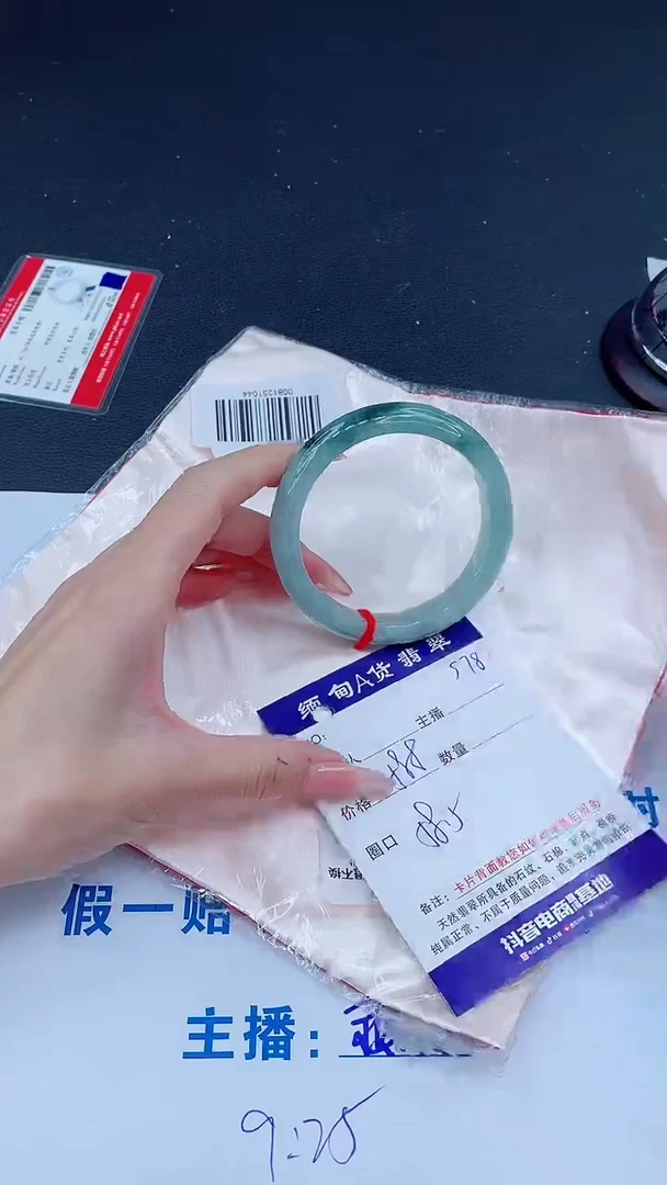 未镶嵌手镯翡翠