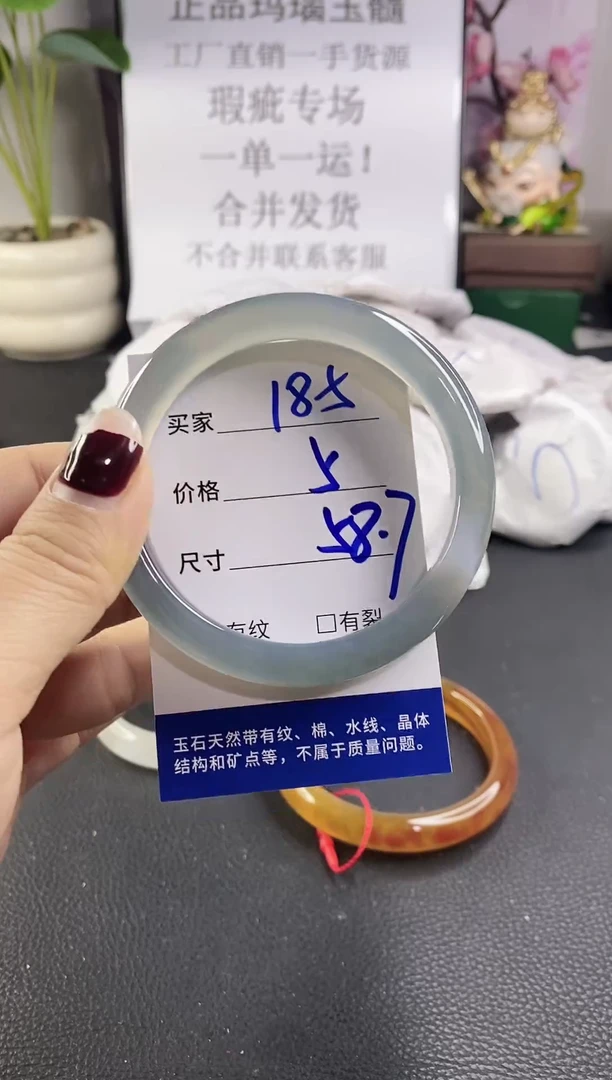手镯玛瑙/玉髓未镶嵌185