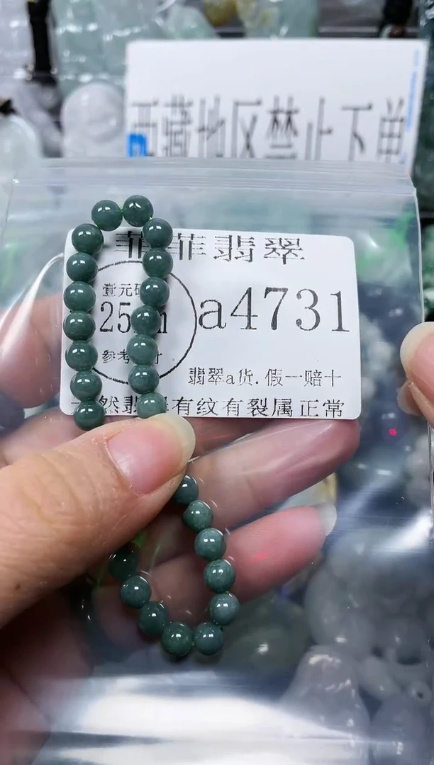 【闪购商品】翡翠颈饰未镶嵌闪购4731