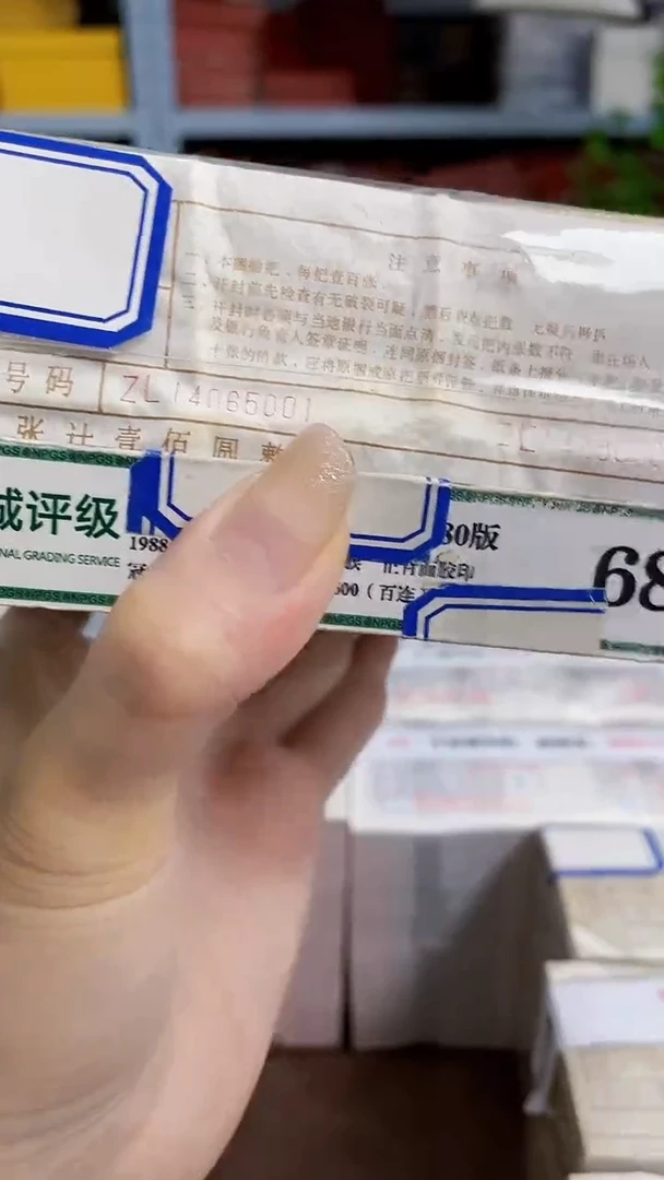 M 01，早期线捆，金腰带，倒五顺，ZL14065555