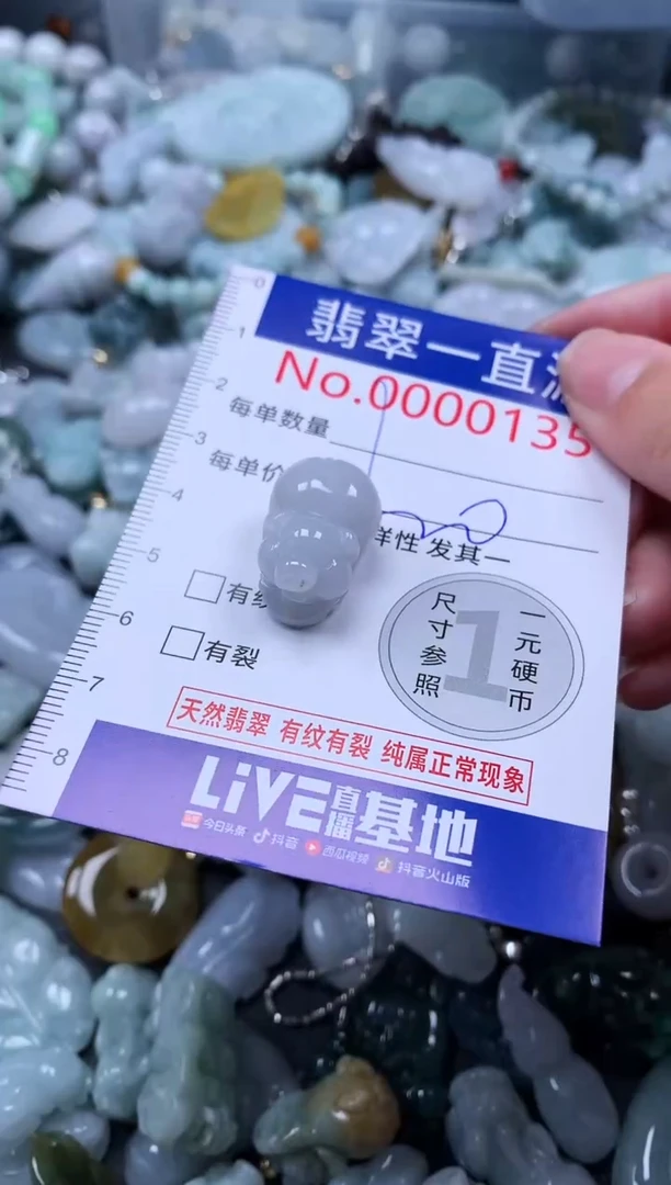 【闪购商品】翡翠吊坠(不含链)未镶嵌135