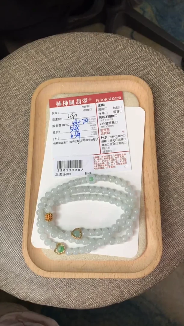 【闪购商品】翡翠手串未镶嵌250122207