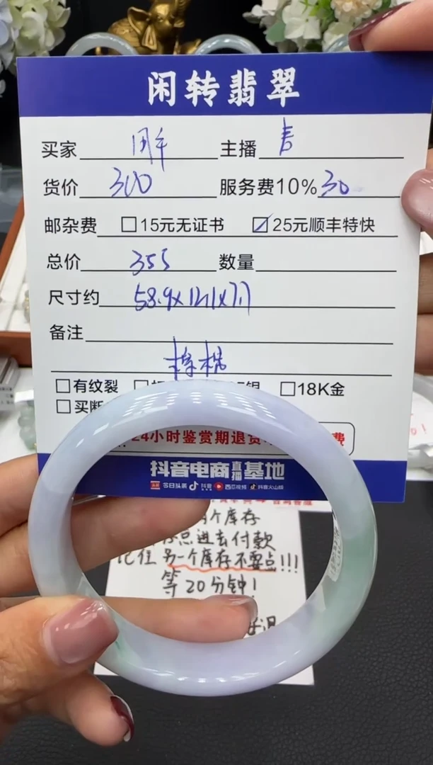 未镶嵌手镯翡翠用**子手镯