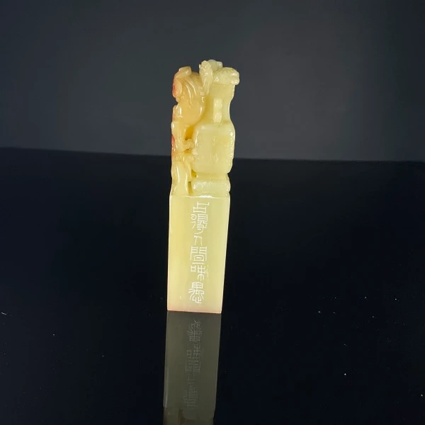 篆刻焦新帅SX48414占得人间一味愚