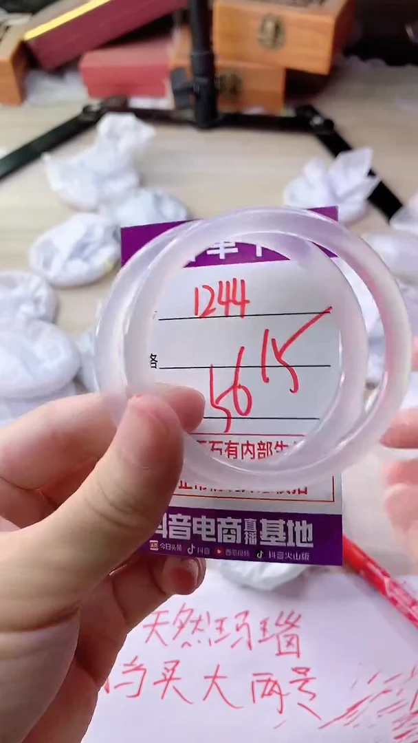 手镯玛瑙/玉髓未镶嵌1244