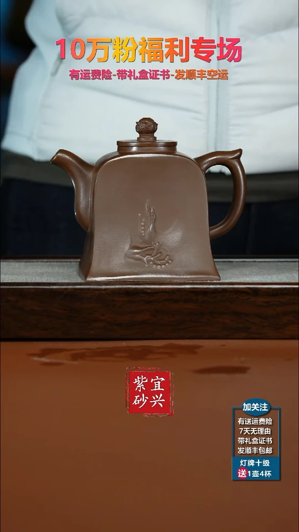 茶壶紫砂陈景明赤金紫泥静心高四方350cc（棕色）