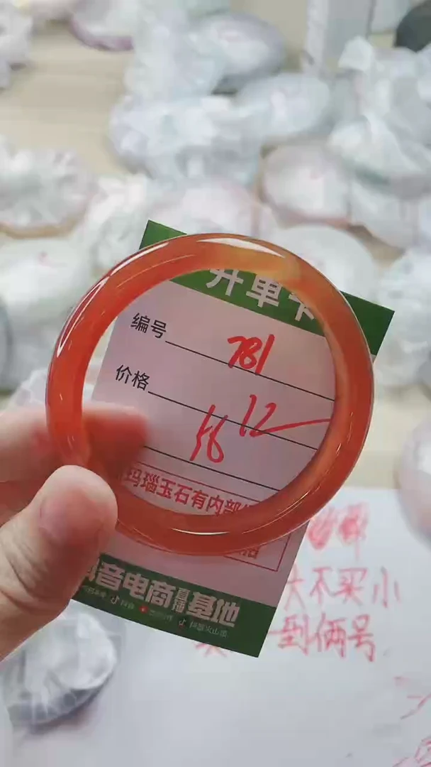 【闪购商品】玛瑙/玉髓手镯未镶嵌781