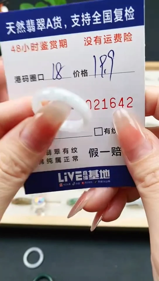 未镶嵌戒指翡翠1642