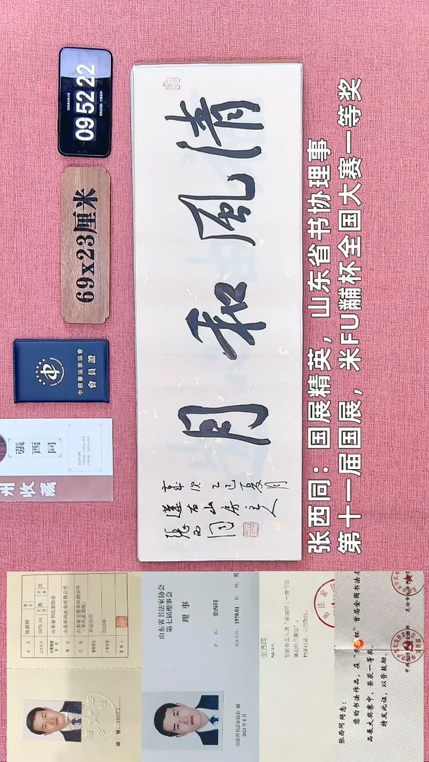书法179    张老师书法作品