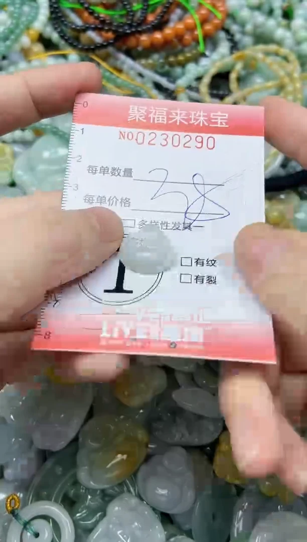 颈饰未镶嵌翡翠闪购0230290