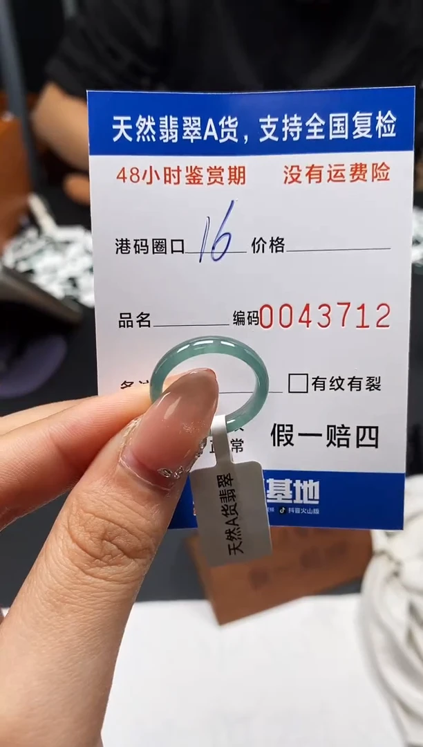 未镶嵌戒指翡翠天然A货翡翠3712