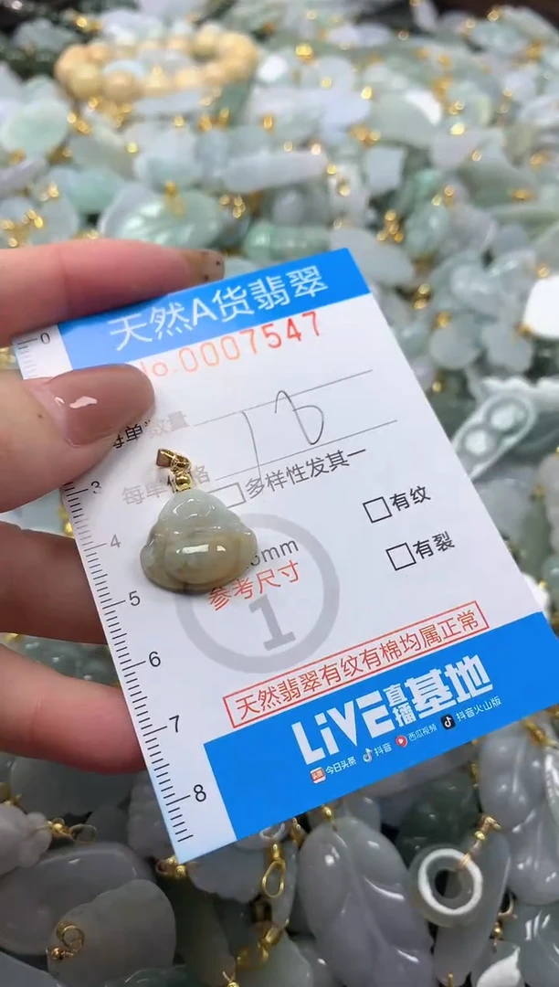 颈饰未镶嵌翡翠净货挂件-7547