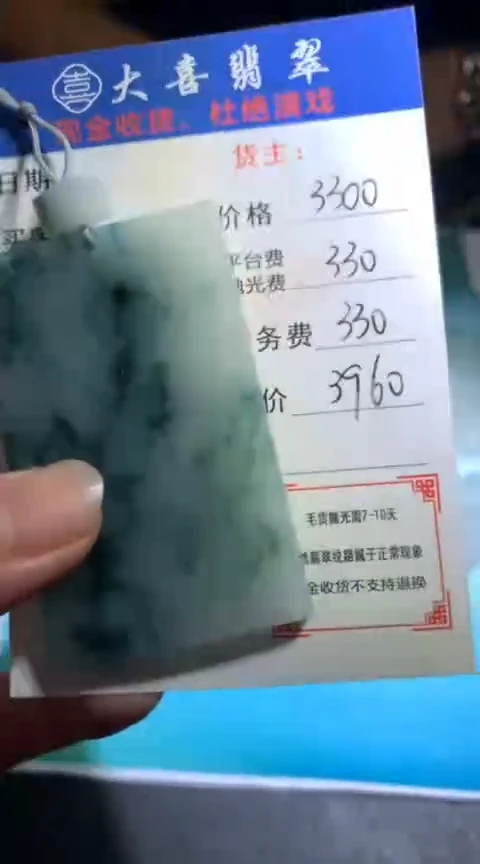 定制翡翠未镶嵌毛货-不退不换