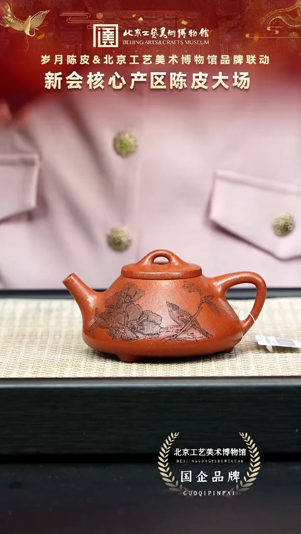 茶壶紫砂13宜兴紫砂非遗福利品