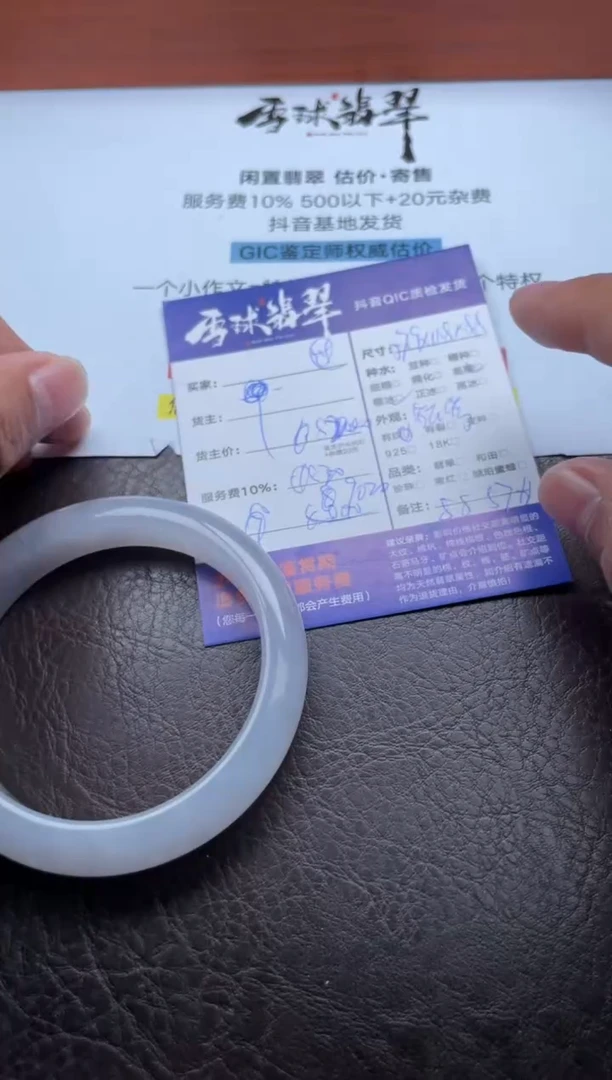 未镶嵌手镯翡翠0111110920