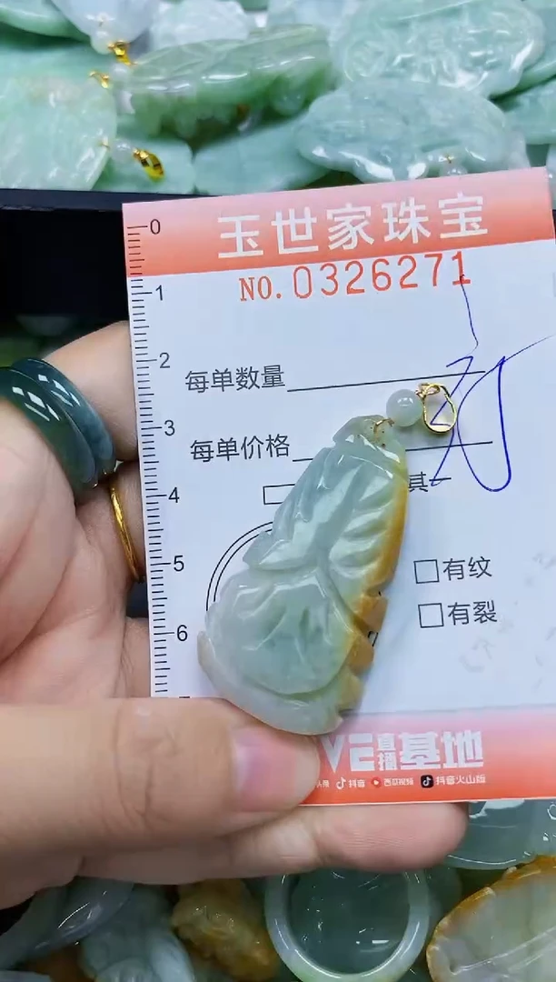 翡翠未镶嵌颈饰闪购0326271