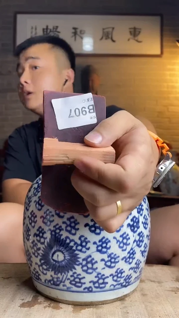 一**啊逸品阁收藏馆907