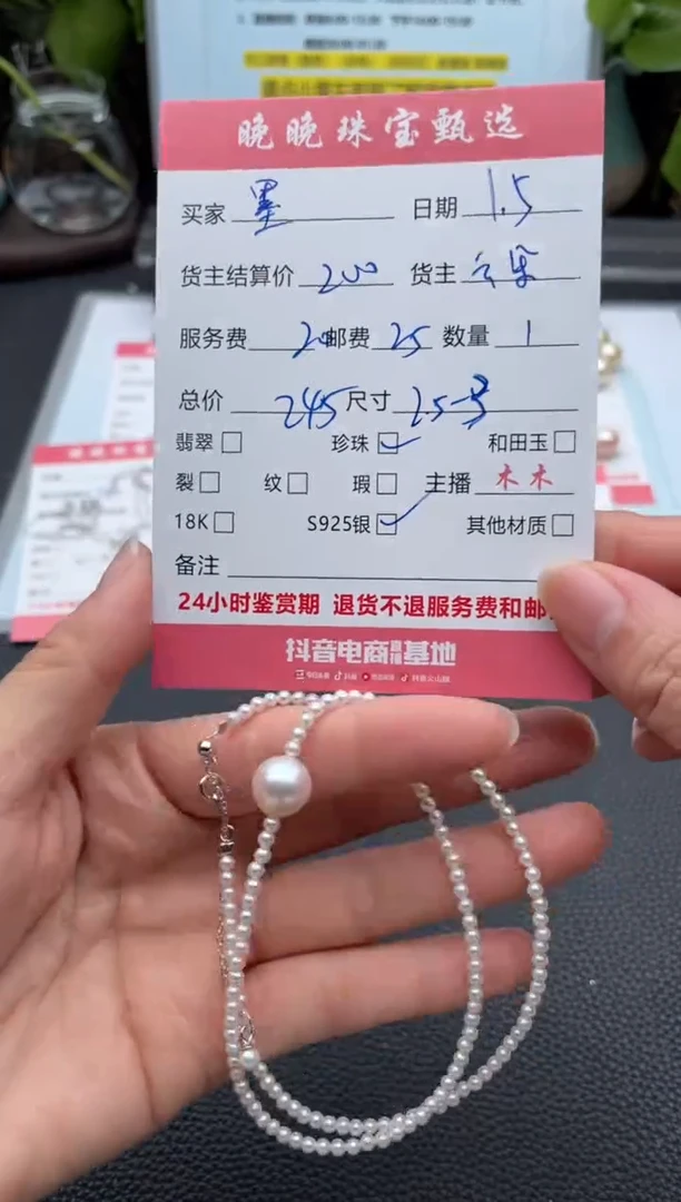 颈饰银S925镶嵌淡水珍珠墨*项链