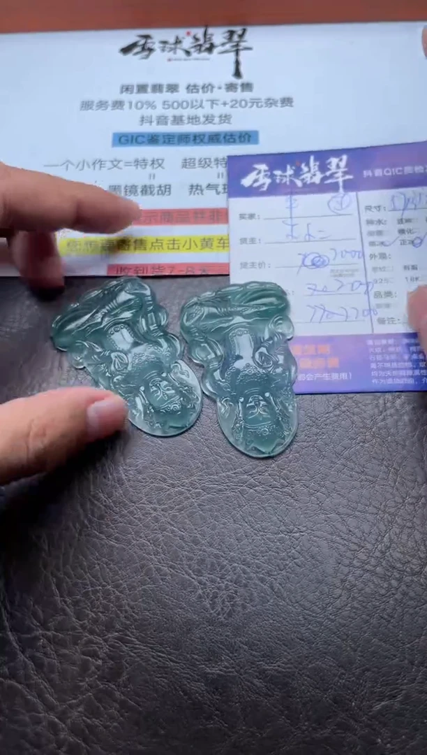 颈饰未镶嵌翡翠一*秋15981113105 106两单