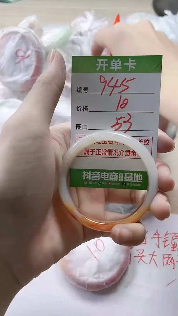 【闪购商品】玛瑙/玉髓手镯未镶嵌945