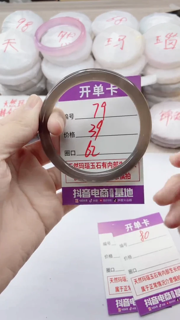 手镯玛瑙/玉髓未镶嵌79